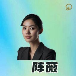 陈薇