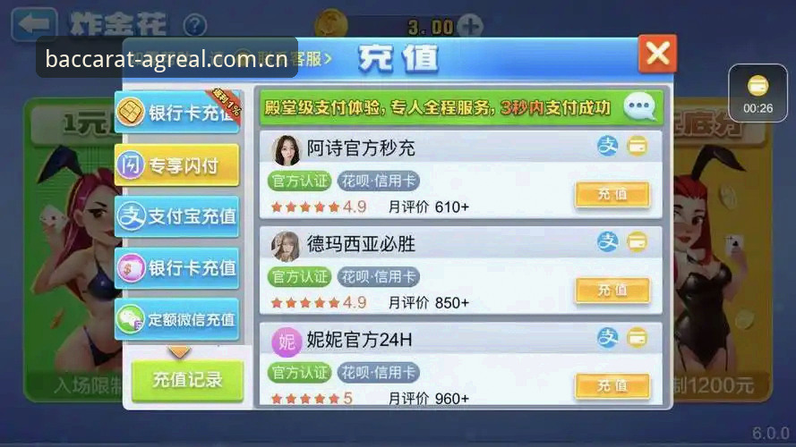 手机百家乐下载推荐指南：AG真人百家乐新手入门详解