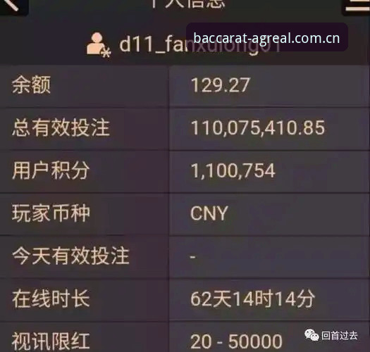 AG真人百家乐到底靠不靠谱？老用户亲测分享评测心得