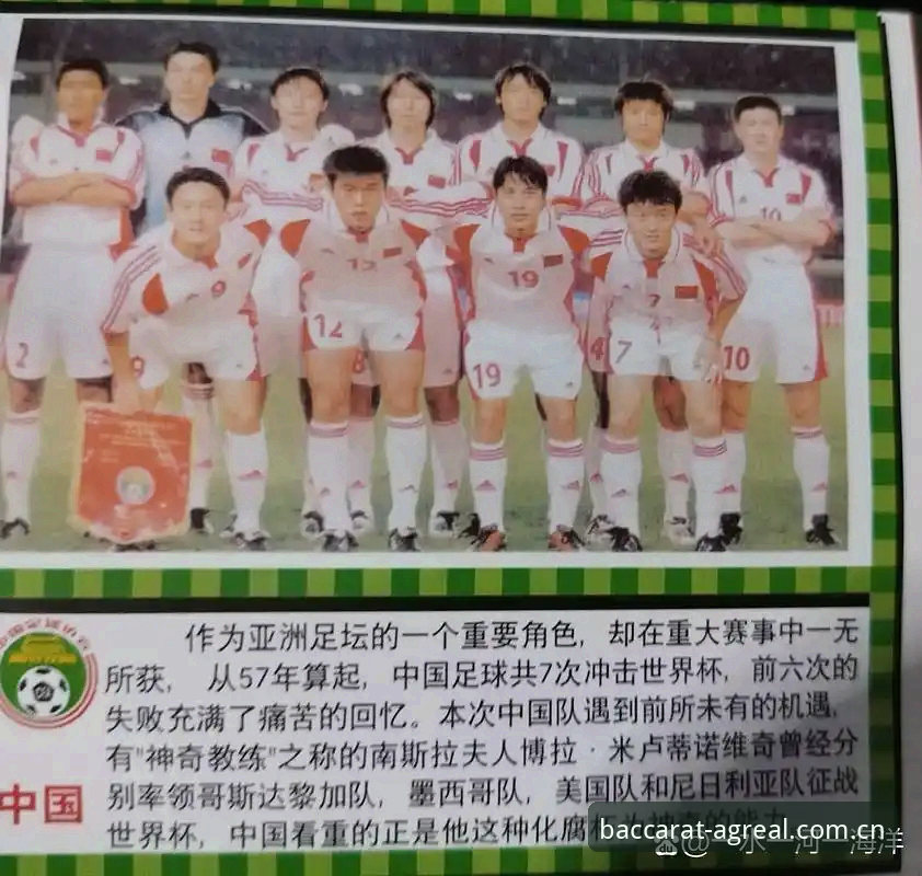资深球迷分享：世界杯扩军至66队，中国男足迎来翻身良机，AG真人G7K3平台热议